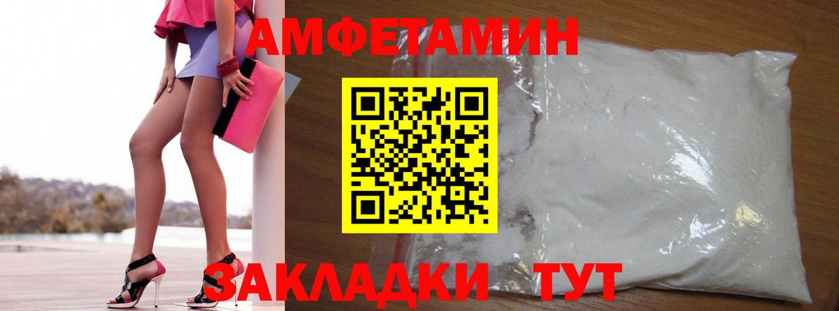 Amphetamine VHQ  Вход с VPN  Amphetamine  Амфетамин  Нижнеудинск 