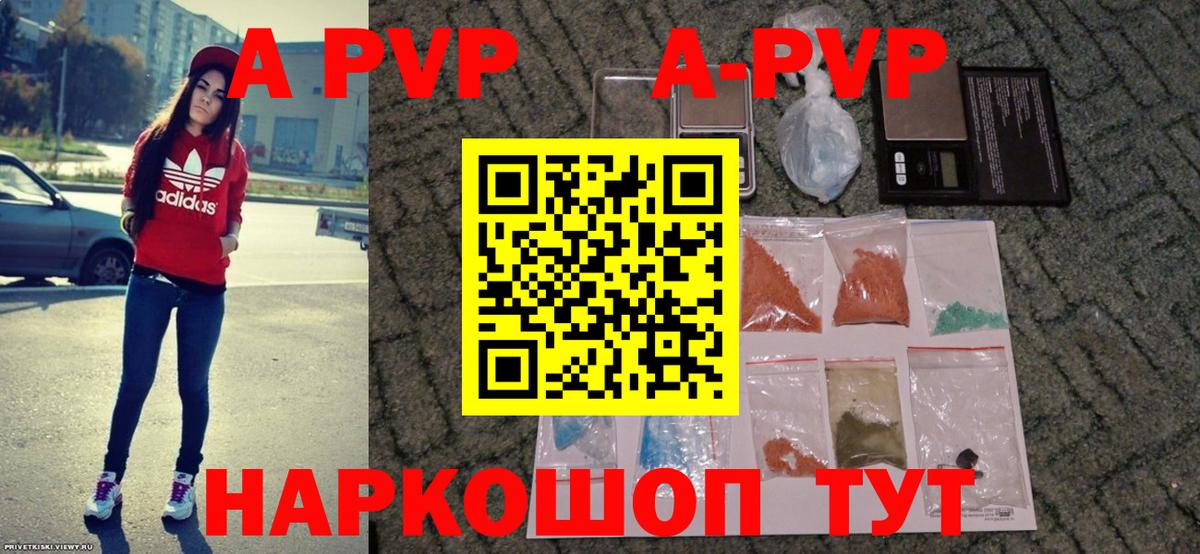 A PVP  где можно купить наркотик  Вход с VPN  Нижнеудинск  Альфа ПВП кристаллы  A PVP крисы CK  Alpha-PVP крисы CK 