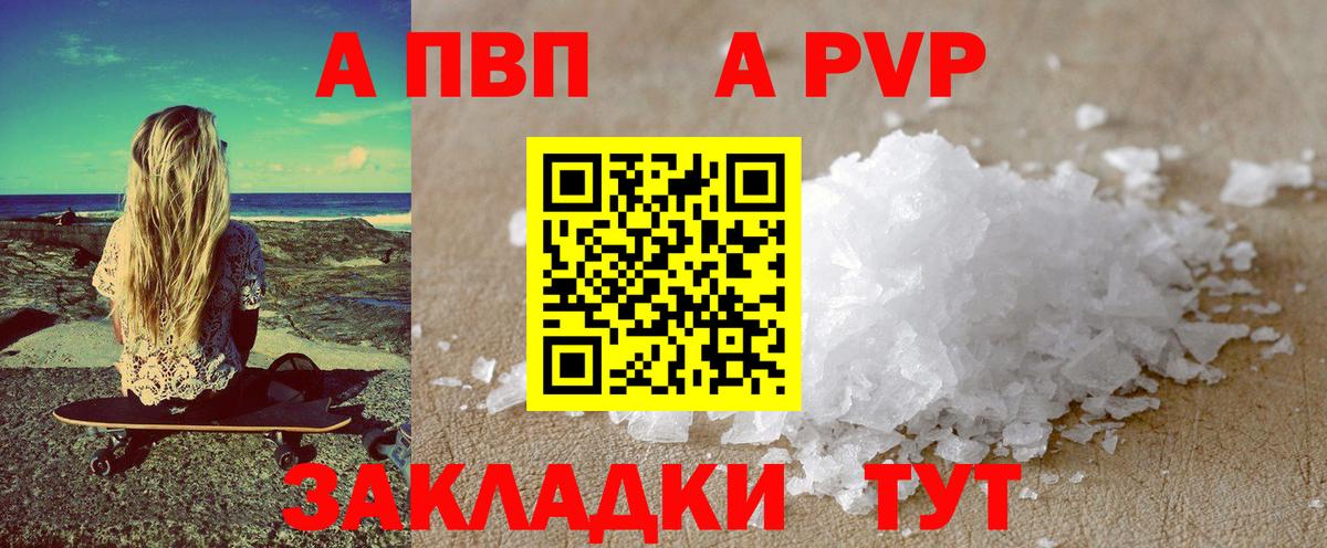 А ПВП мука Нижнеудинск