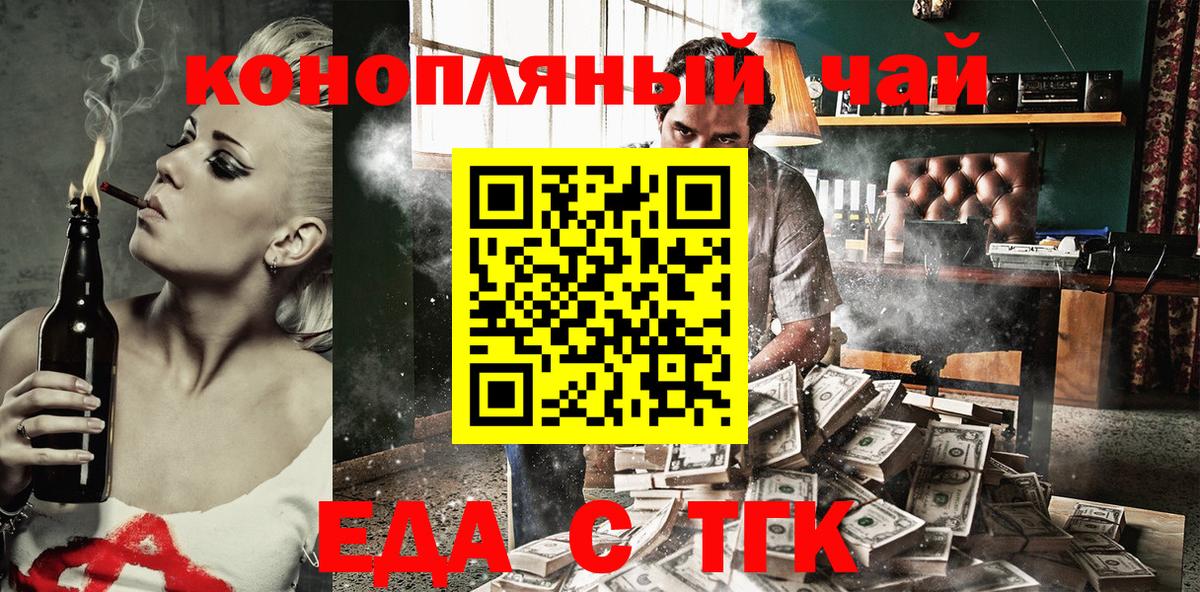 Печенье с ТГК конопля  Вход с VPN  Нижнеудинск 