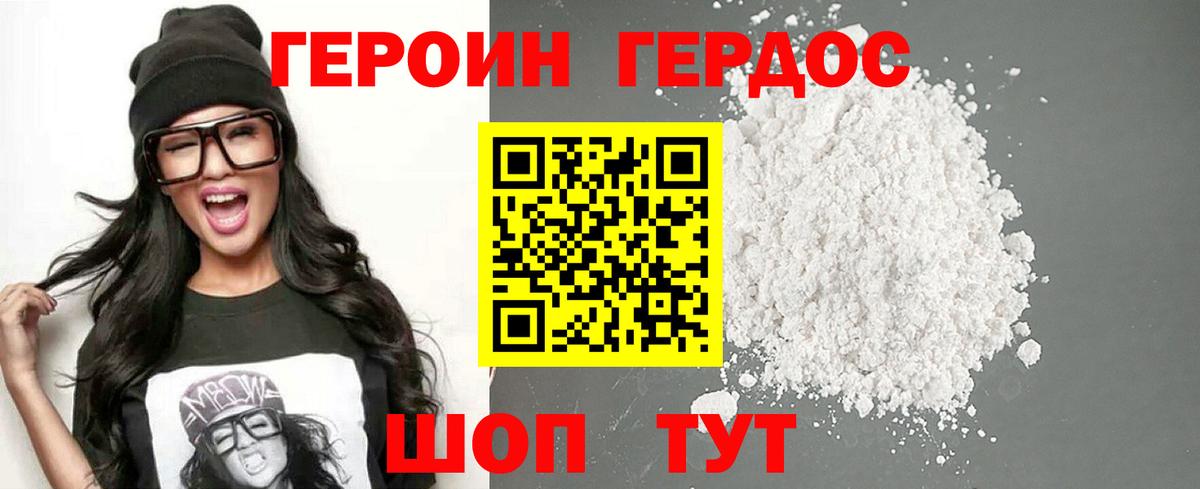 ГЕРОИН белый  Вход с VPN  Нижнеудинск 