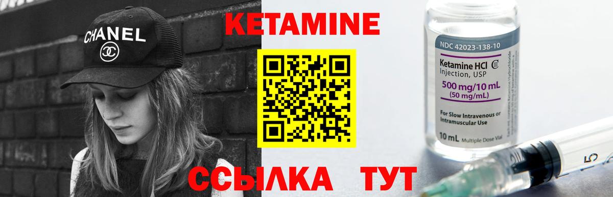 Нижнеудинск  КЕТАМИН VHQ  Вход с VPN 