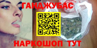 гашишное масло Будённовск
