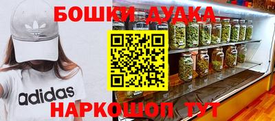 гашишное масло Будённовск