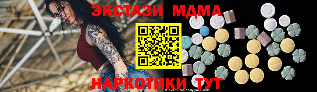 Нижнеудинск  MDMA crystal  МДМА Molly  Вход с VPN 