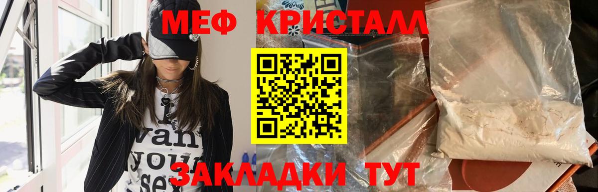 МЕФ  Меф 4 MMC  Нижнеудинск  Вход с VPN  МЯУ-МЯУ 4 MMC 