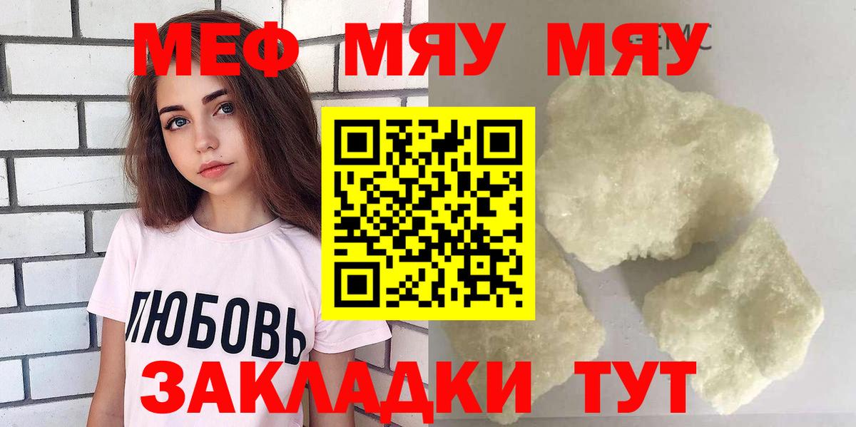 Мефедрон мука Нижнеудинск