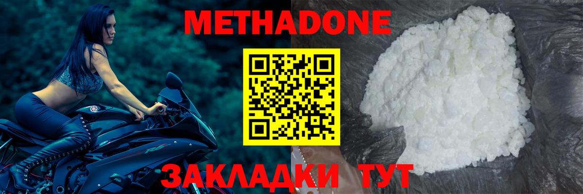 Нижнеудинск  МЕТАДОН мёд  Вход с VPN 