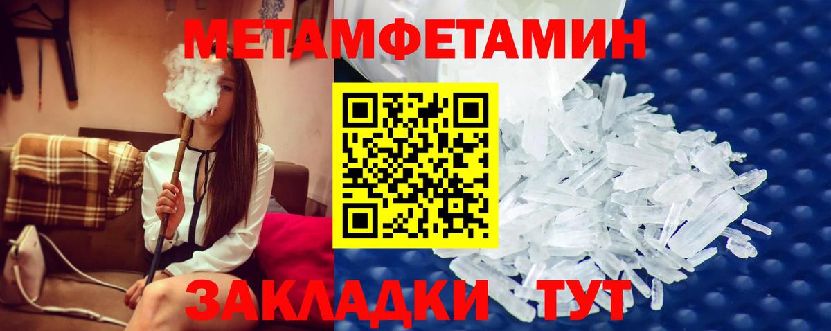 Первитин мет  Вход с VPN  Первитин мет  Нижнеудинск 