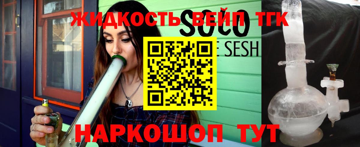 Дистиллят ТГК жижа  Вход с VPN  ТГК жижа  Нижнеудинск 