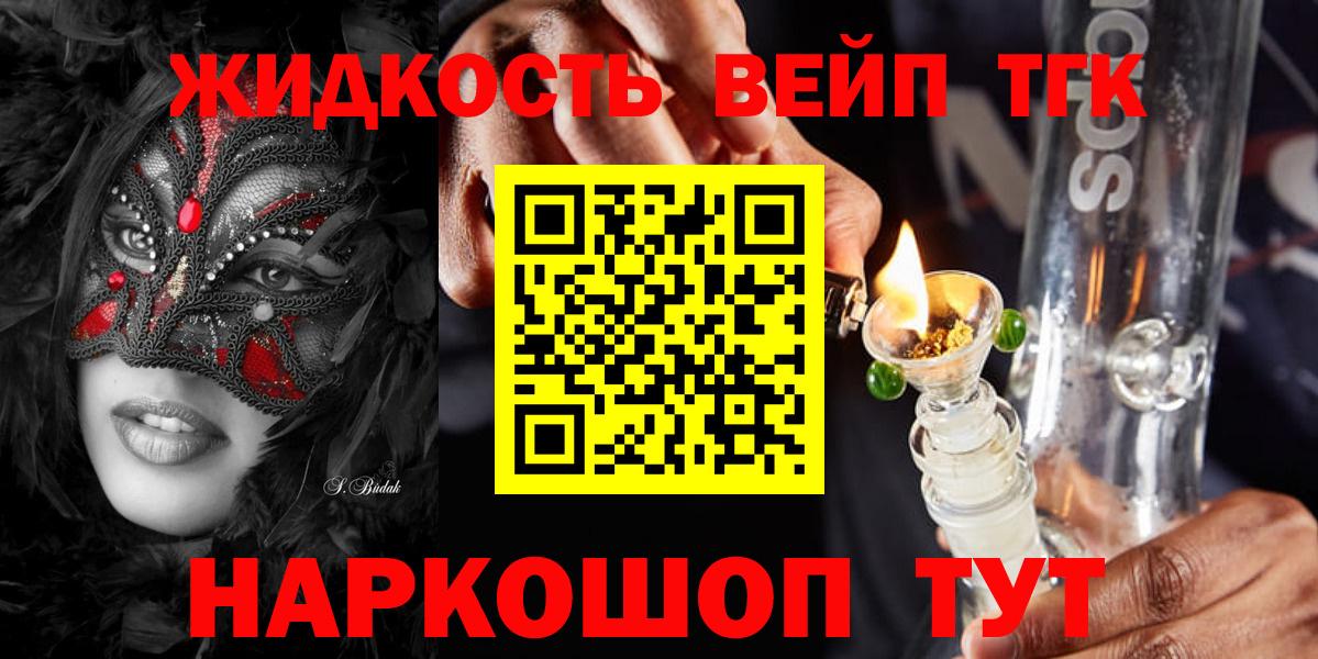ТГК гашишное масло Нижнеудинск